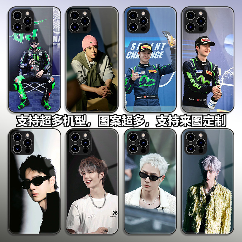 王一博手机壳适用iPhone1