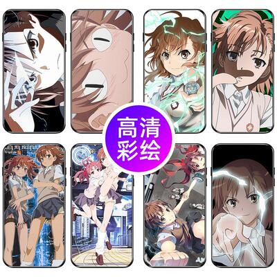 某科学的超电磁炮手机壳