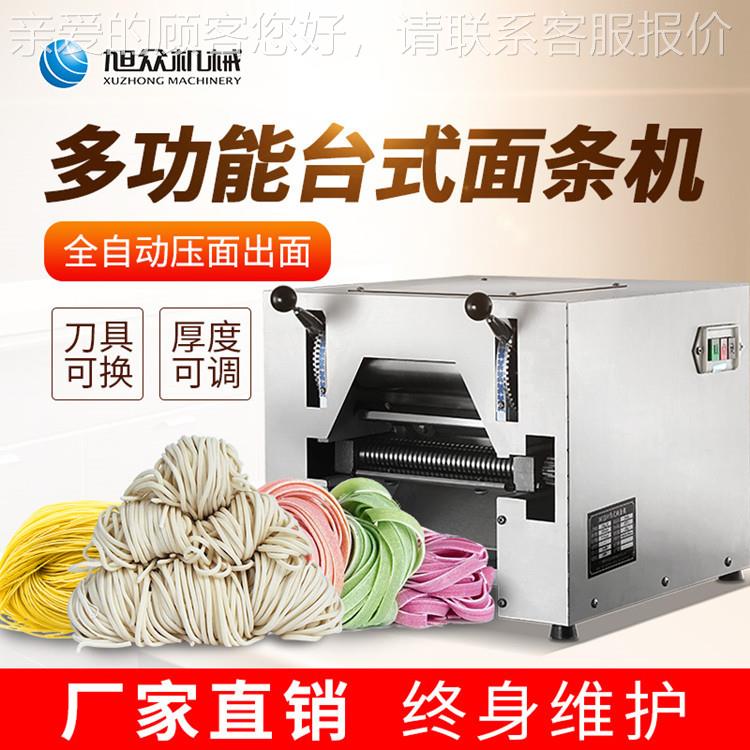 商型卡台式面条机快速压面自成型鲜面用机动面馆多功能DGC小湿面