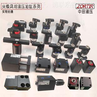 SD25WQX 厂家供应CZX 2用 80夹具下法兰液压转角3油缸