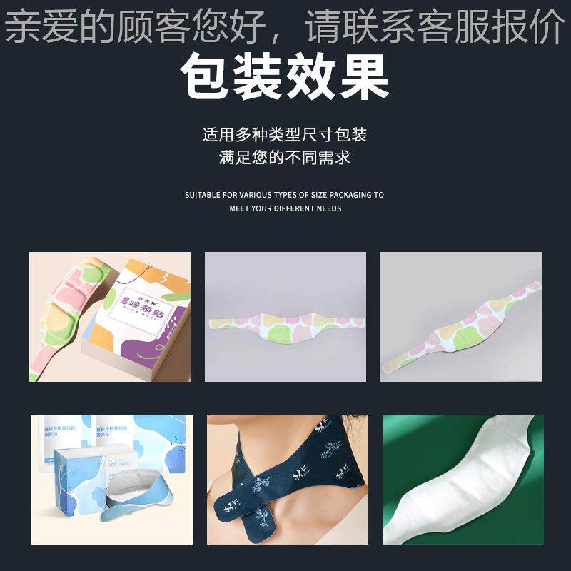 颈贴一机发热鞋足垫贴体手宝套291手暖暖贴机护膝套袋机暖宝宝包