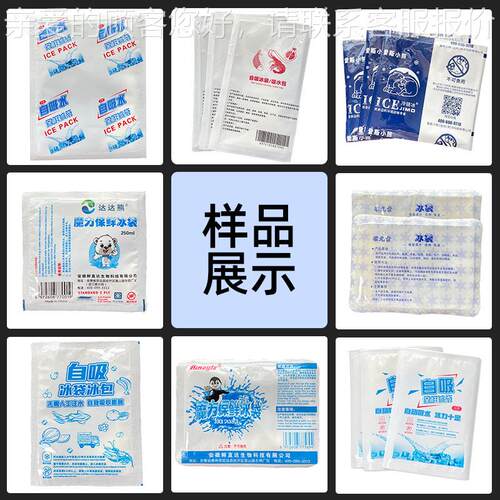 NB-330B生鲜流冰全袋物生产机冷冻保鲜冰动袋包装机自自吸水生物