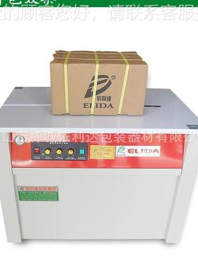 16.19.2mm塑带立式圈线车单钢片式钢带依利车达钢带带XAP3盘车|