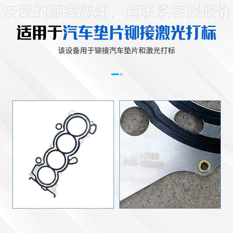 汽车发动打机密封设垫片铆接标组合机汽车零部自动化焊接WL-SQ-10,五金/工具,点焊机,淘宝优惠券,粉丝福利购,淘宝优惠卷