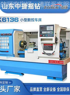 cCK61366数控车床cCK6136广n小型家用机床 136×1000数系统厂家供