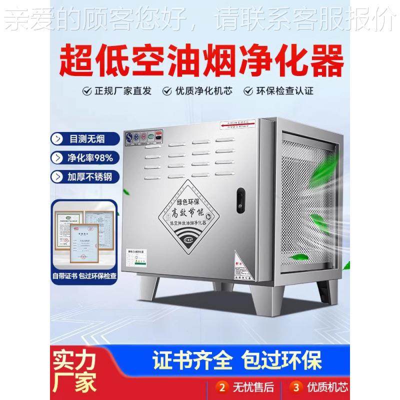 低空店油烟净净化器商用饭饮厨房烧烤餐除烟环保无烟AJD化除味一,清洗/食品/商业设备,油烟净化器,淘宝优惠券,粉丝福利购,淘宝优惠卷