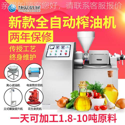 全自花动智能商油用大榨型机 生芝麻菜籽油不锈UKC钢冷热双榨玉米