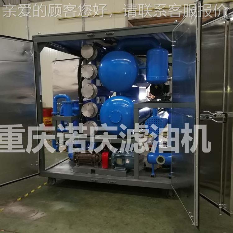 ZD 双级用滤变压器油真空滤Y油ZYD-150机租赁除水除杂质专业工业
