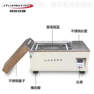 振水浴荡箱水槽水浴恒振荡器厂 LLYZD 822YZD 822 水浴恒温温摇床