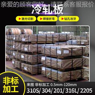 825 钢镍基金不锈钢板C276 950104L合合金板英耐尔625板科材切割