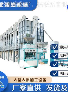 大型大米加机工设备定制磨米谷剥稻机器生产线碾米机壳YZM价格