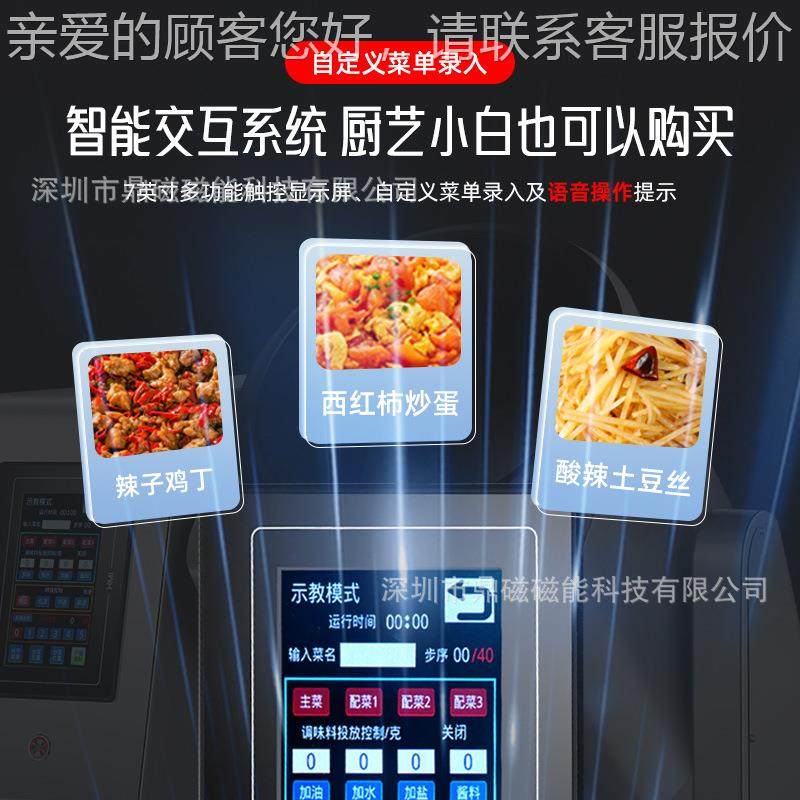 商食堂自动炒用菜机厨房自动投料智能菜谱炒机菜器人炒921饭粉炒,厨房电器,其他商用厨电,淘宝优惠券,粉丝福利购,淘宝优惠卷