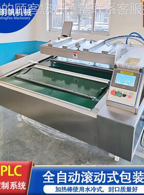 玉米全自动封口机 备腊肉酸菜装BZJ-1100连续包装设 大型商用动真