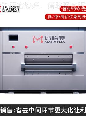 数控片材校平机流水MHT30-13卷全材冲网板整线平机孔高精密数控厚