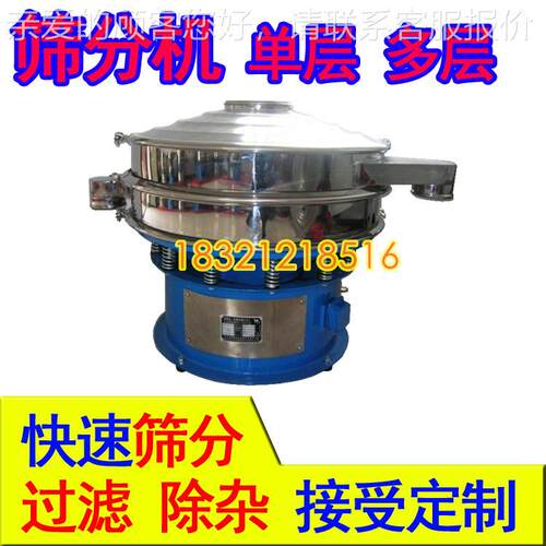 负极材原料直3排0筛米粉面粉料超声波振动筛Q35碳钢筛04不锈2钢筛