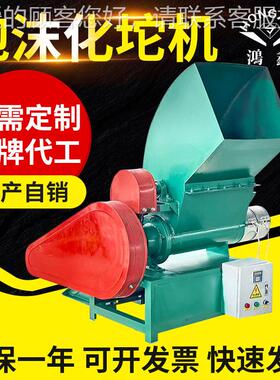 泡沫epc热熔造块机立式泡沫粉碎化坨机泡沫融化机热熔机