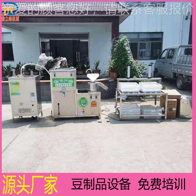 全自腐PIZ动大型商用豆腐械一套不整锈机钢300斤豆机价格蒸汽加热