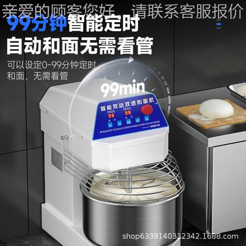 全自动机双机动速双和面机商用打蛋面包面粉搅拌揉面机ECH打面机