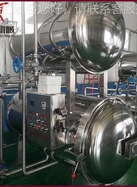 自动侧喷式调理杀锅 八宝粥杀菌全菌锅 UDE肉制品杀菌双锅 层杀菌