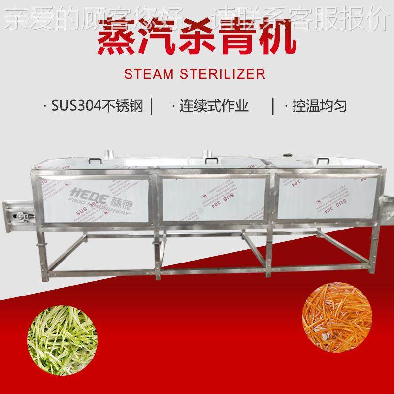 肉肉块蒸却煮ATX机 丸蒸子煮冷设鸡备 不锈钢豇豆蒸汽漂烫机,机械设备,消毒灭菌设备,淘宝优惠券,粉丝福利购,淘宝优惠卷