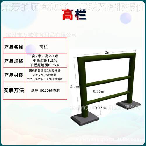 高栏架户外训练拓材展支架57283障碍架训练器器多样训练体育厂家