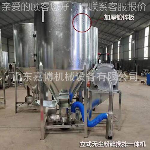 四川干设湿JVF料备 饲粉化碎搅拌一体机械 大容量肥搅拌机