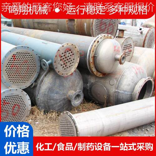 九成新RSBXGHRQ36全缝不锈钢冷凝器51-150平业常压换热器无管高压