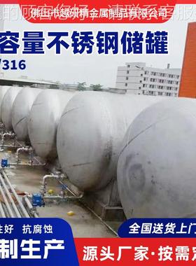 直销酸碱金属储运腐罐大输型防不锈耐钢运罐CG-007304不锈钢储油