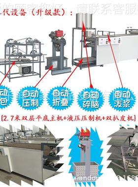 新款数控腐皮机 大型自动做干PFO豆腐的设全备豆新式不锈 钢豆皮