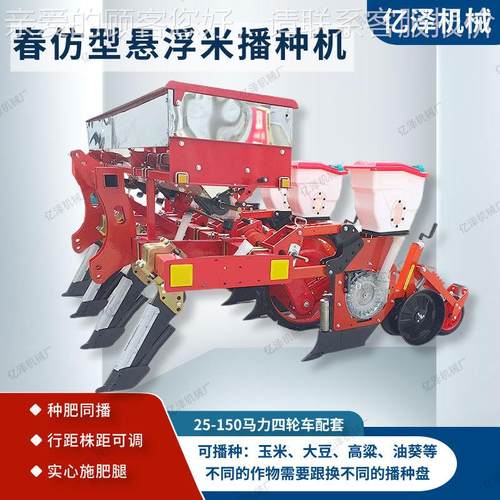 春防款MZQ玉米悬浮播种机 大豆 高 油葵播种肥同施机器粱 耕免地
