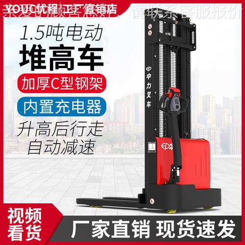 1.5吨步行式全电盘动155堆车高电动叉车瓶液电压装卸车托搬运车铲