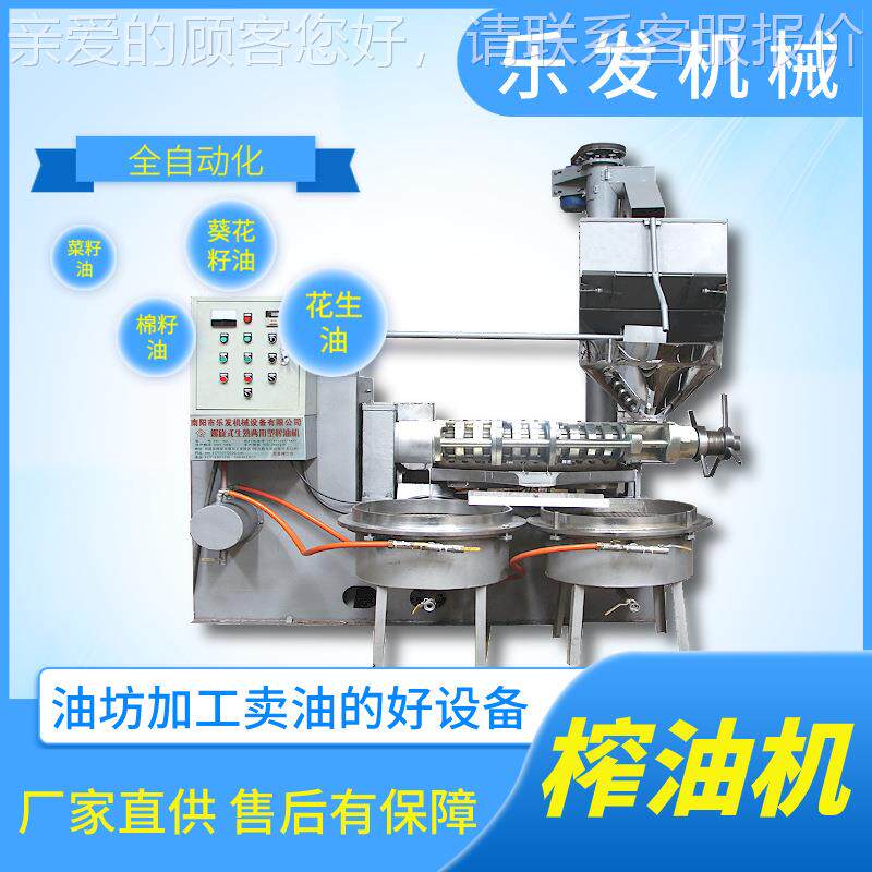 乐螺旋榨油机TAV油坊全自动榨机设油1备一发机多用88中型花生炸油