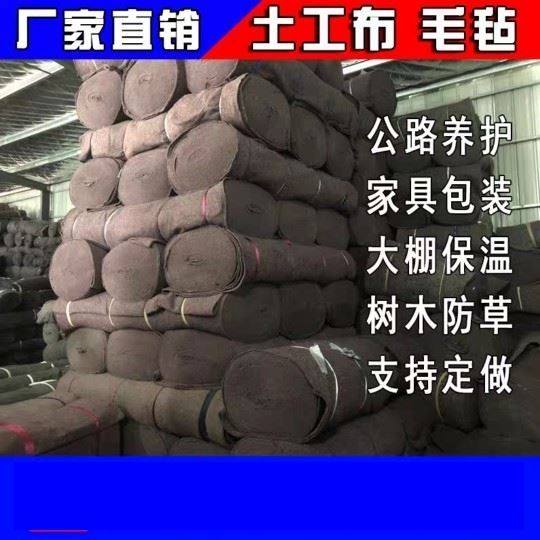 布护树河道护具寒m筑家坡垫包y装棉防水养护防建园林土工布花园i.