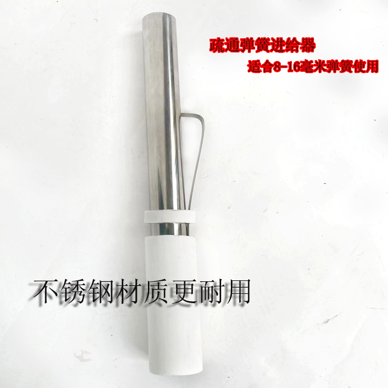 小小卓进给器管道疏通弹簧工具8-16毫米弹簧专用给进器辅助过弯道