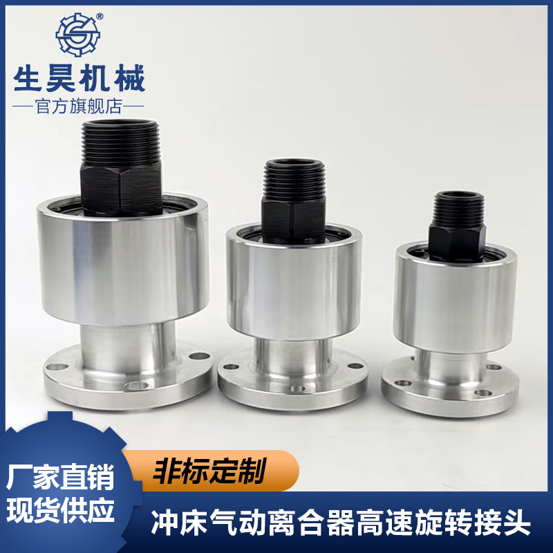 冲床离合器旋转接头AR-F-06N/10N法兰连接旋转轴6分1.2寸螺纹连接
