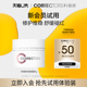 CORRECTORS 舒缓修护敏感肌 科瑞肤兜底面霜5g 科瑞肤 天猫U先