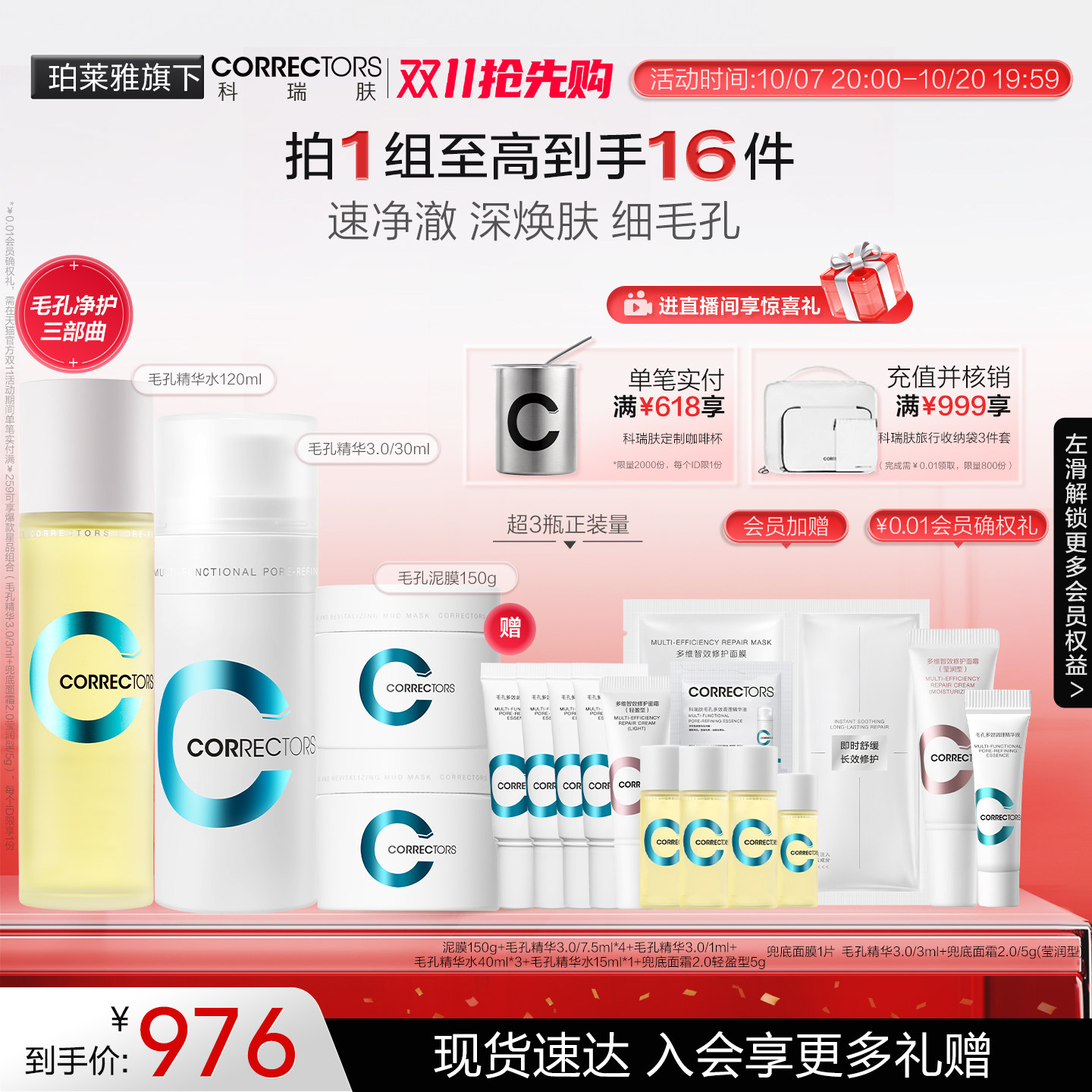 双酸双A针对解决毛孔油堵大暗