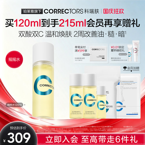 科瑞肤毛孔水控油保湿提亮