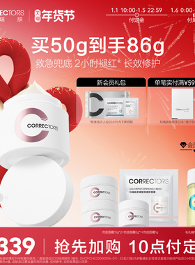 【加购！10点付定】科瑞肤兜底面霜舒缓修红维稳强韧屏障修护保湿