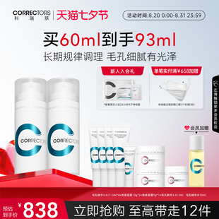 毛孔调理 科瑞肤毛孔精华3.0组合双酸控油收缩毛孔祛黑头祛痘