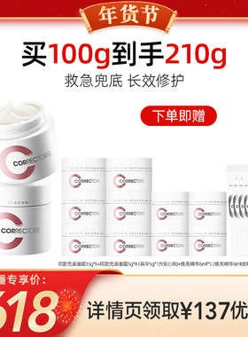 【代王直播间】科瑞肤兜底面霜屏障修护舒缓维稳救急保湿敏感肌DW