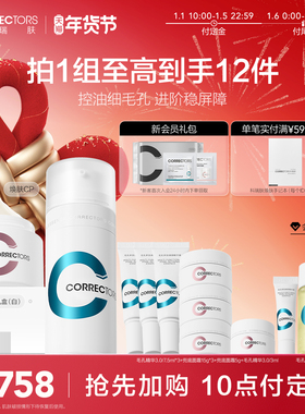 【加购！10点付定】科瑞肤毛孔精华3.0兜底面霜CP控油缩毛孔修护