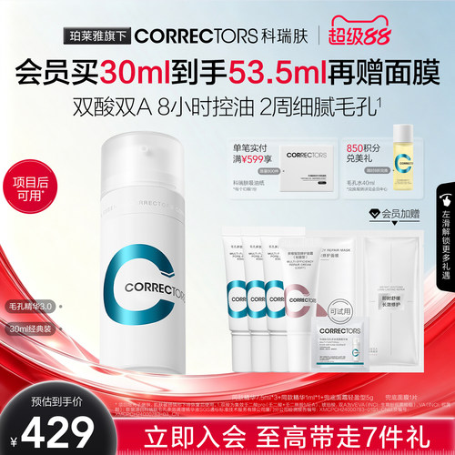 双酸双A 控油细毛孔