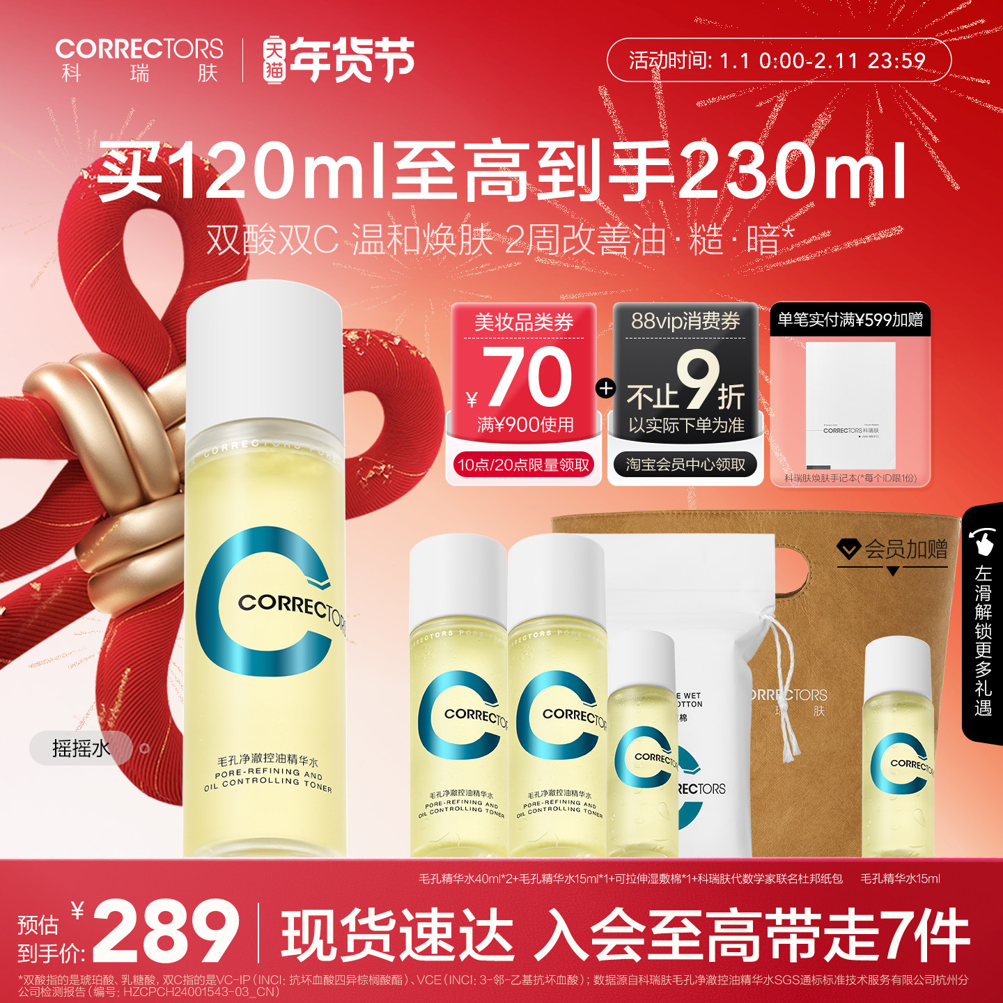 【现货速达】科瑞肤毛孔精华水控油保湿提亮爽肤水收毛孔紧致抗氧