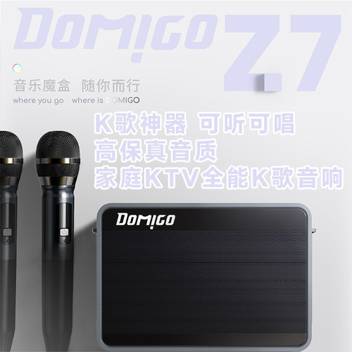 DOMIGO蓝牙音箱Z7音乐魔盒声卡音箱一体机家庭KTV室内专业音响