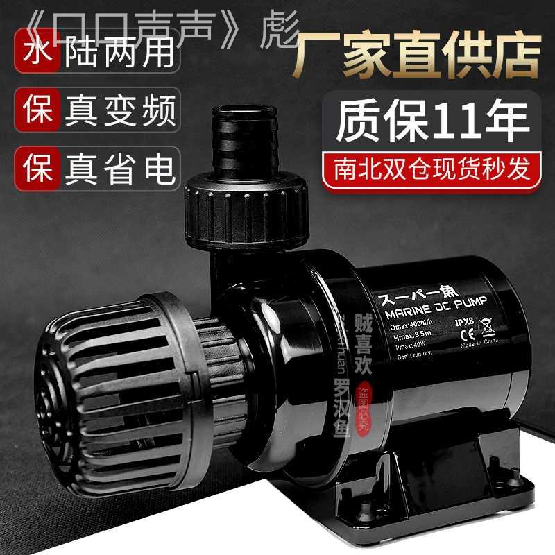 日本本酷鱼鱼缸变频水泵潜水超静音抽换鱼池底吸水族箱循环过滤泵