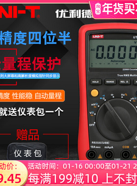 优利德UT61E+高精度数字万用表四位半自动量程万能表UT61A/B/C/D+