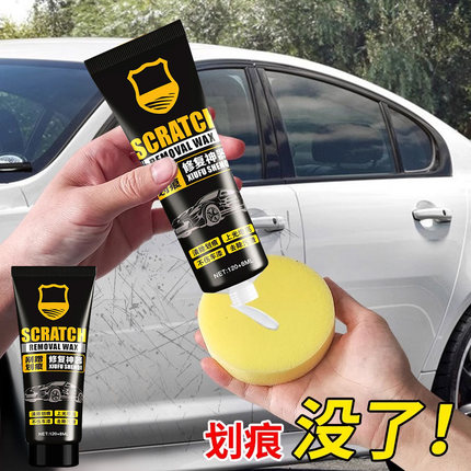 汽车划痕蜡车漆去痕免喷漆修复神器补漆面深度擦痕膏研磨剂抛光蜡