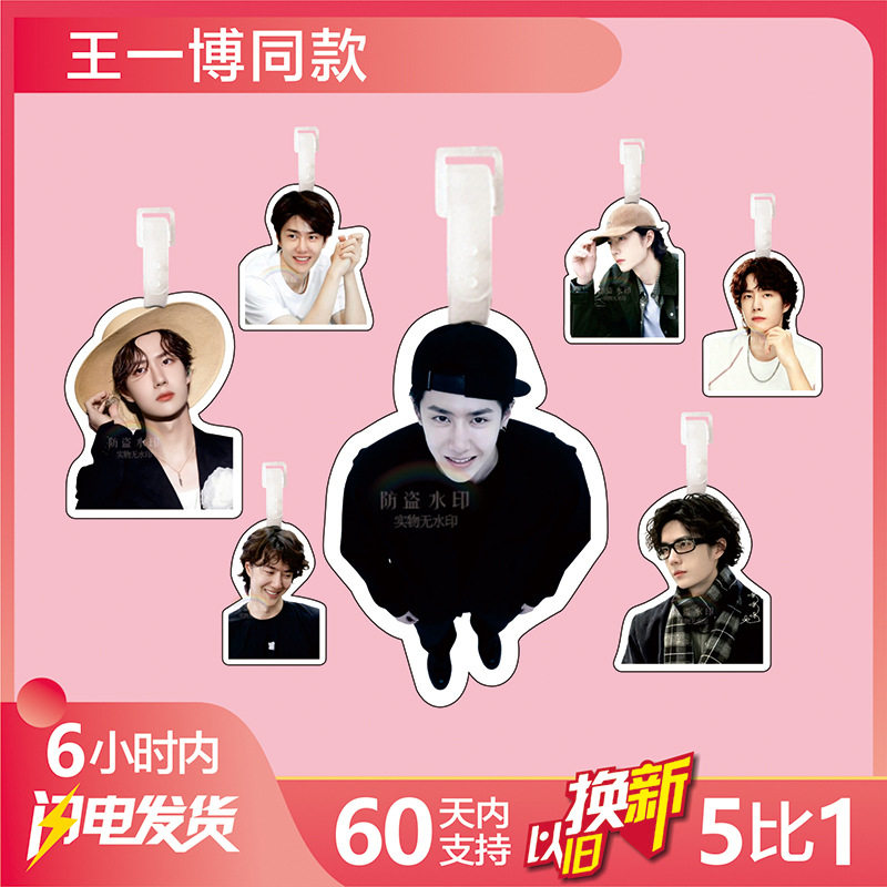 王一博行李牌书包挂件旅行箱登机挂吊牌大头明星应援周边同款创意
