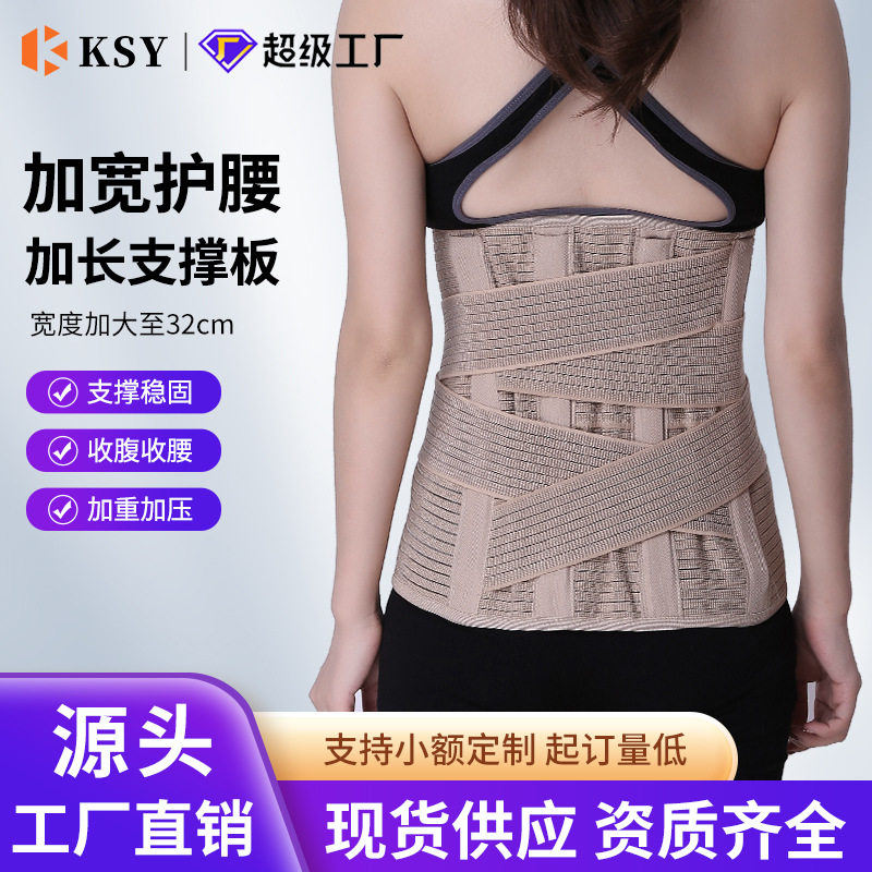 【速康】厂家护腰加宽护腰 男女通用支撑护腰 保健固定腰带腰围护,运动/瑜伽/健身/球迷用品,其他运动护具,淘宝优惠券,粉丝福利购,淘宝优惠卷